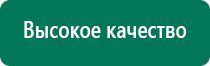 Аппарат дэнас при аденоидах