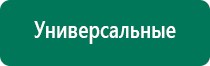 Дэнас вертебра польза