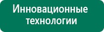 Диадэнс что это за препарат