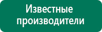 Дэнас остео сколько стоит