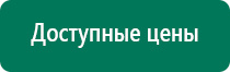 Диадэнс т инструкция по применению цена