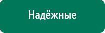 Диадэнс т инструкция по применению видео старый