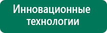 Ультразвуковой терапевтический аппарат дэльта