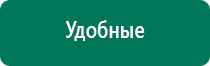 Выносные электроды скэнар купить