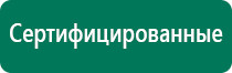 Аппарат нервно мышечной стимуляции меркурий лечение кожных заболеваний