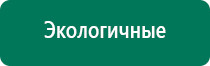 Аппарат нервно мышечной стимуляции меркурий лечение кожных заболеваний