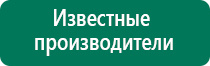 Дэнас зоны воздействия