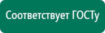 Меркурий аппарат нервно мышечной стимуляции инструкция по применению