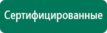 Аппарат нервно мышечной стимуляции меркурий отзывы потребителей