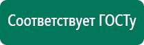 Меркурий аппарат нервно мышечной стимуляции отзывы