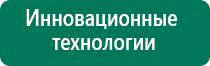 Меркурий аппарат нервно мышечной стимуляции отзывы