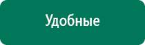 Меркурий аппарат нервно мышечной стимуляции отзывы