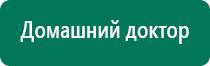 Меркурий аппарат нервно мышечной стимуляции отзывы перчатки для лица