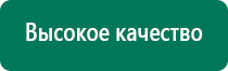 Меркурий аппарат нервно мышечной стимуляции отзывы при похудении