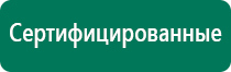 Меркурий аппарат нервно мышечной стимуляции отзывы при похудении