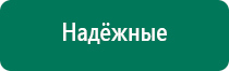 Меркурий аппарат нервно мышечной стимуляции отзывы при похудении